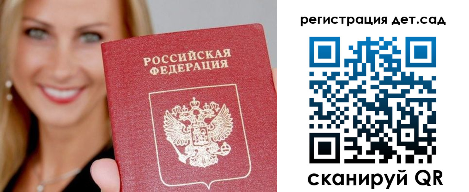 прописка паспорт в Яхроме