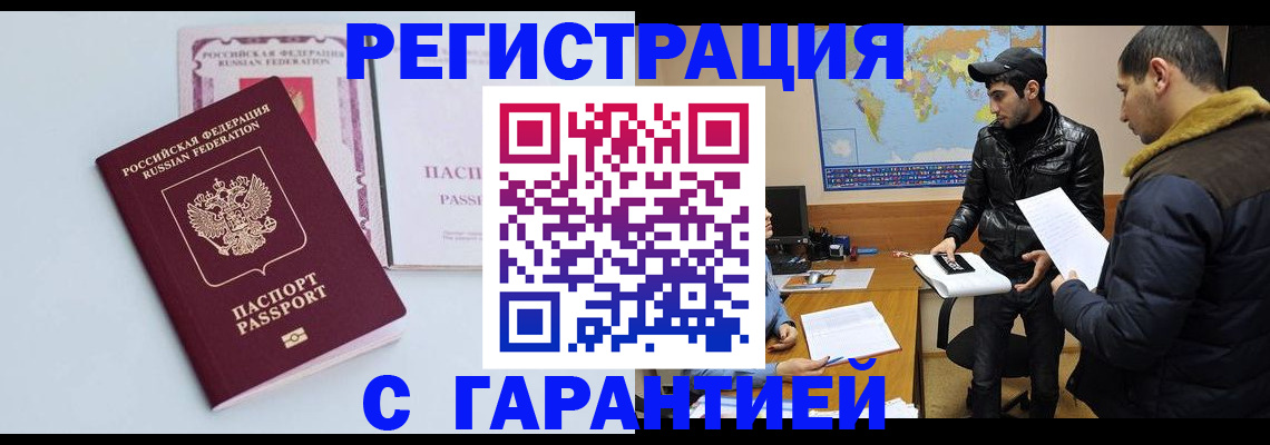 временная регистрация поиск в Яхроме