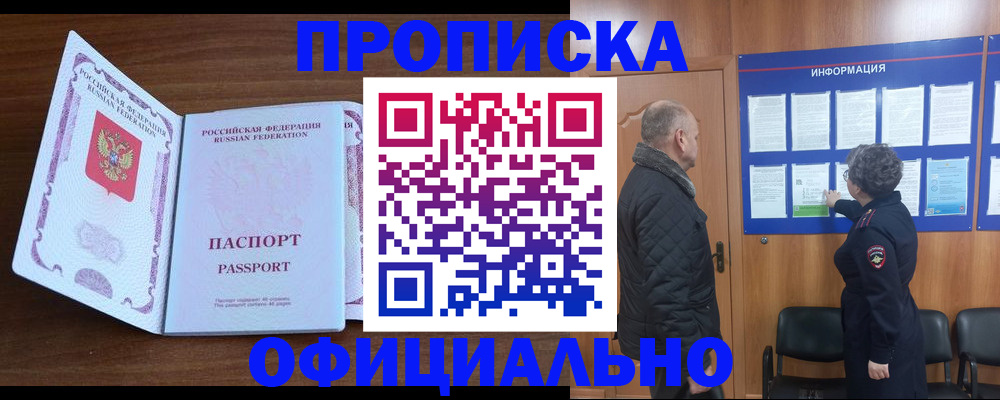 прописка поиск в Яхроме