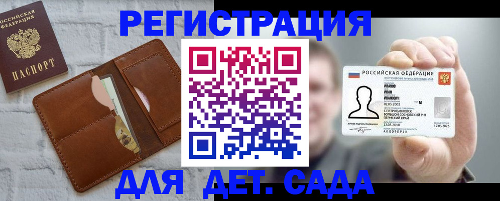 временная прописка в Яхроме