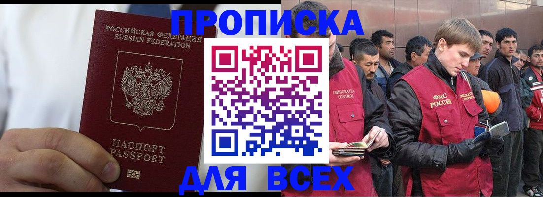 временная регистрация собственник в Яхроме